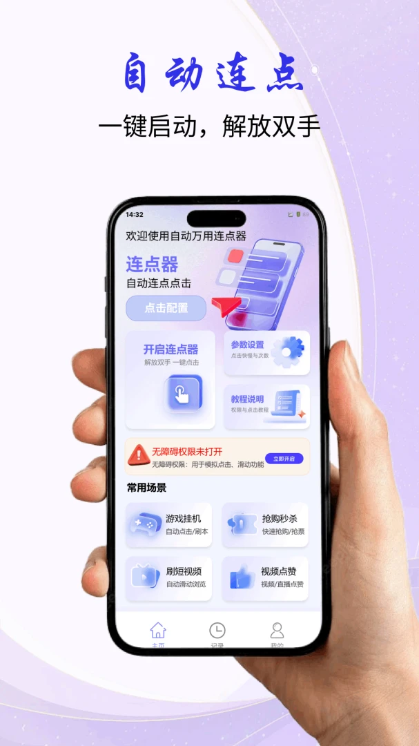 �Զ�����������2026�ٷ����°汾v1.0.0 ��Ѱ��ͼ