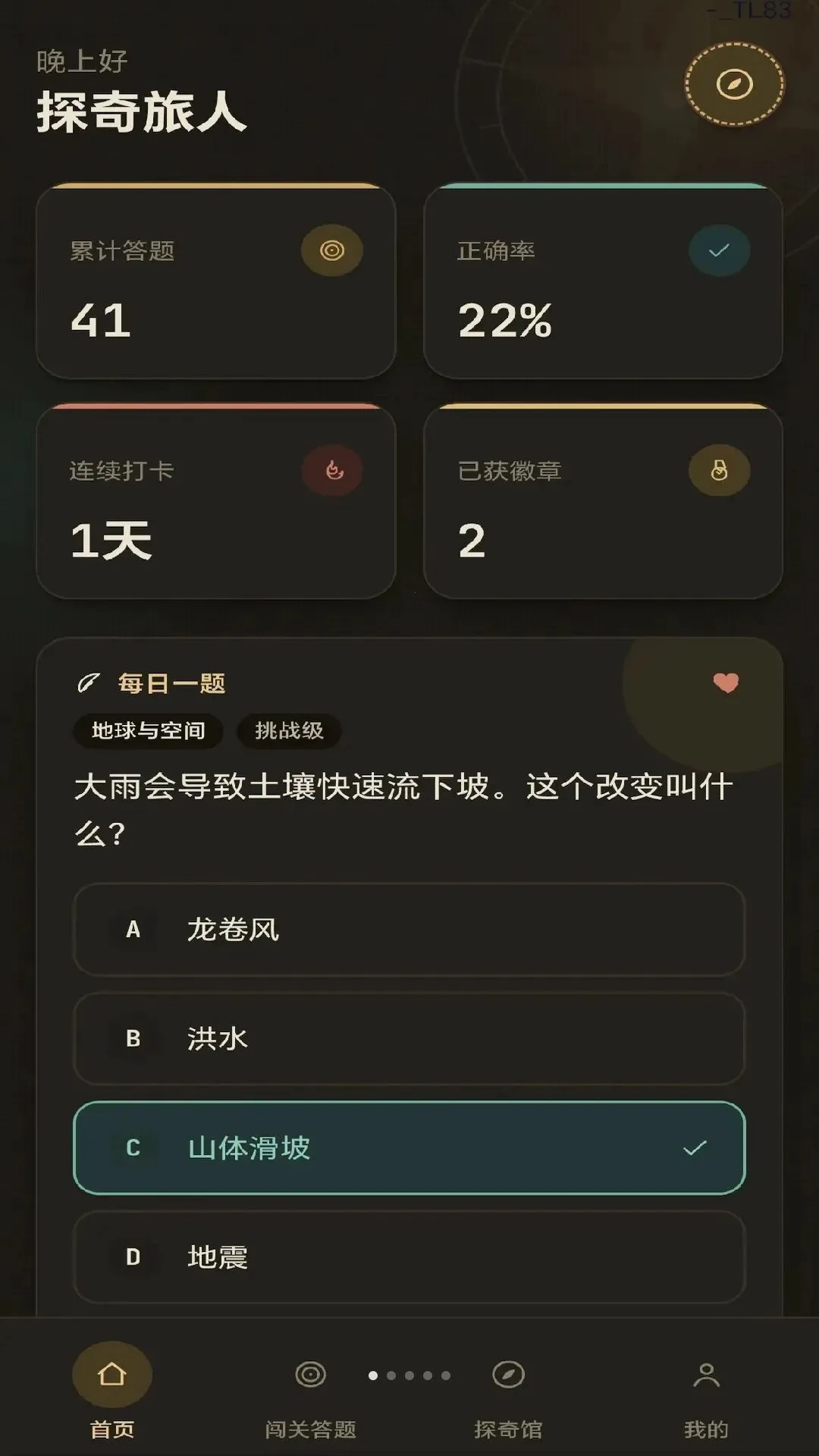 Ȥ��̽��2026���°汾v0.1.0.6 ��׿���ͼ