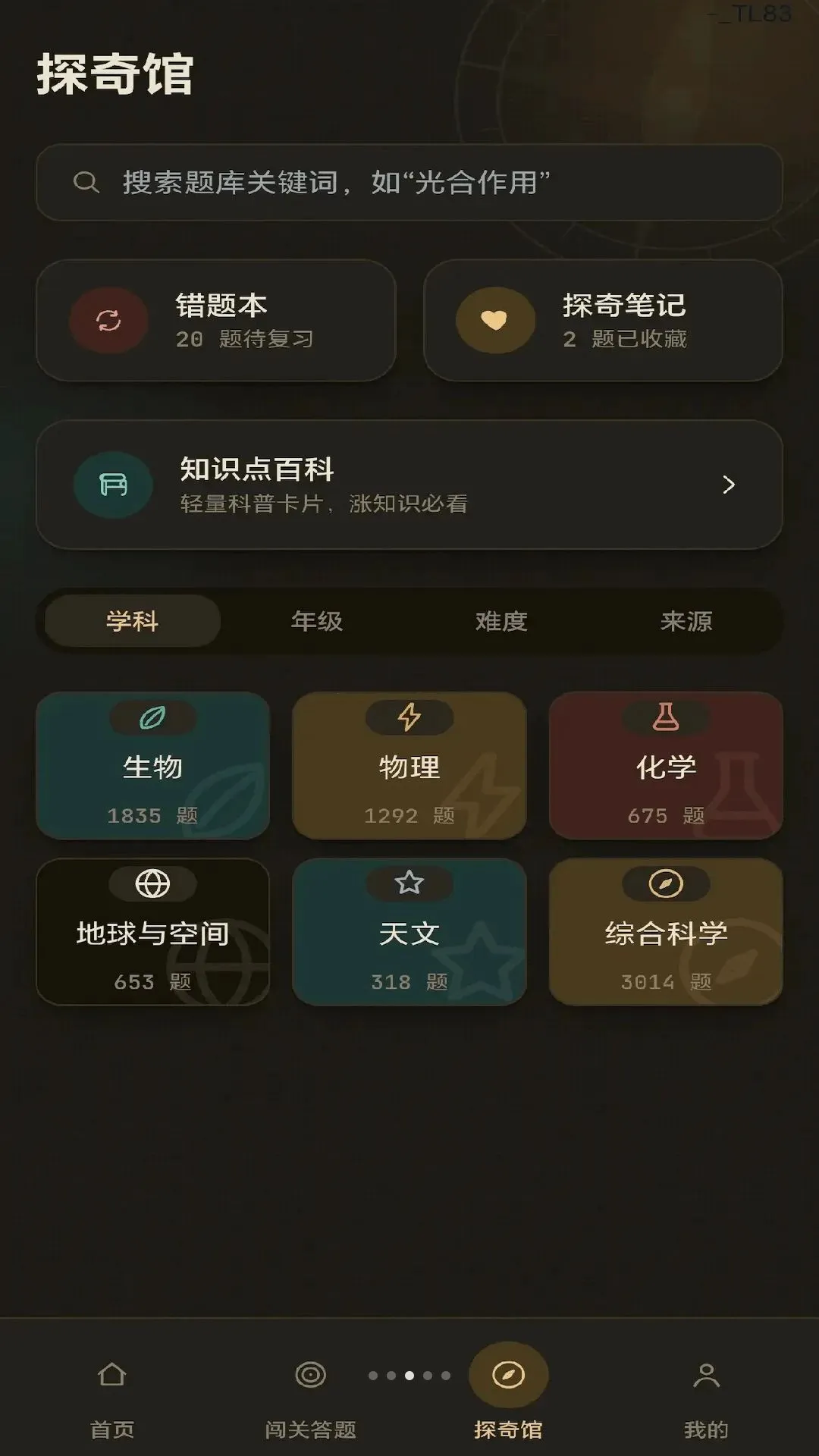 Ȥ��̽��2026���°汾v0.1.0.6 ��׿���ͼ