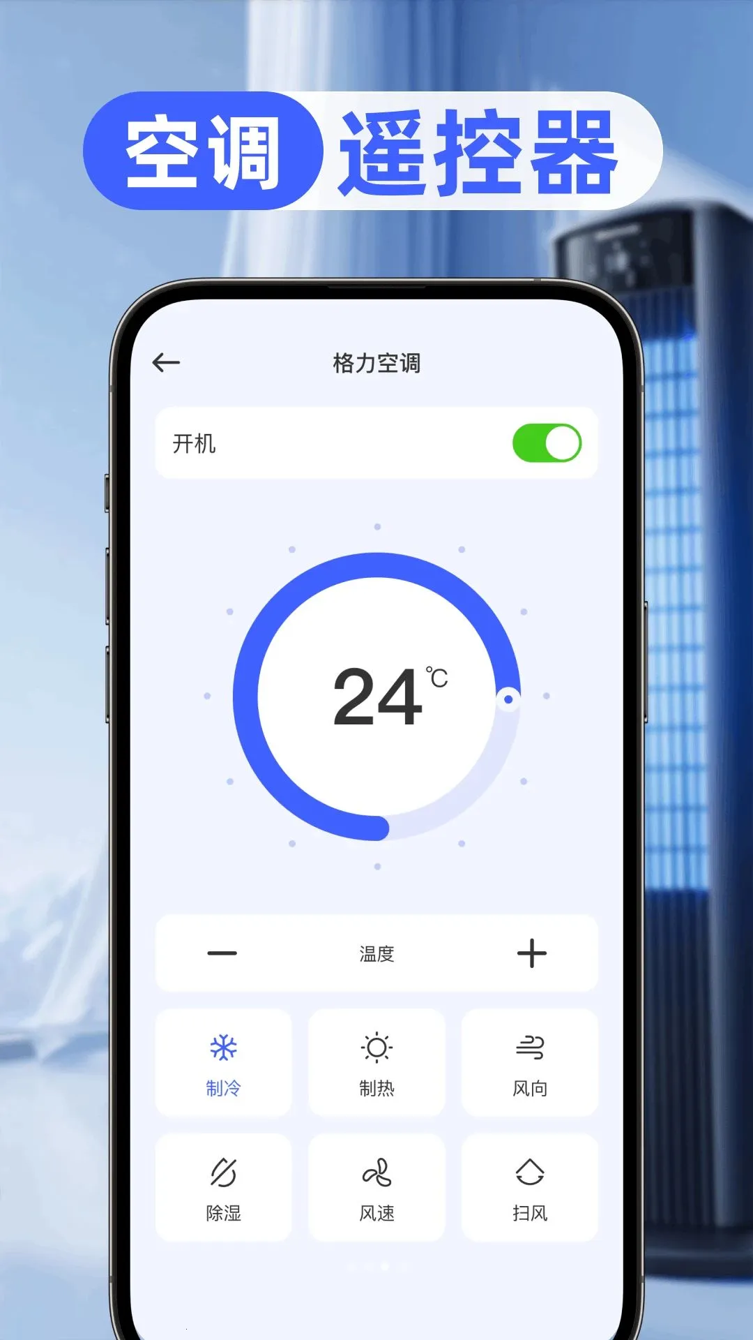 ���ܿյ���ң����2026�ٷ����°汾v1.0.0 ��Ѱ��ͼ