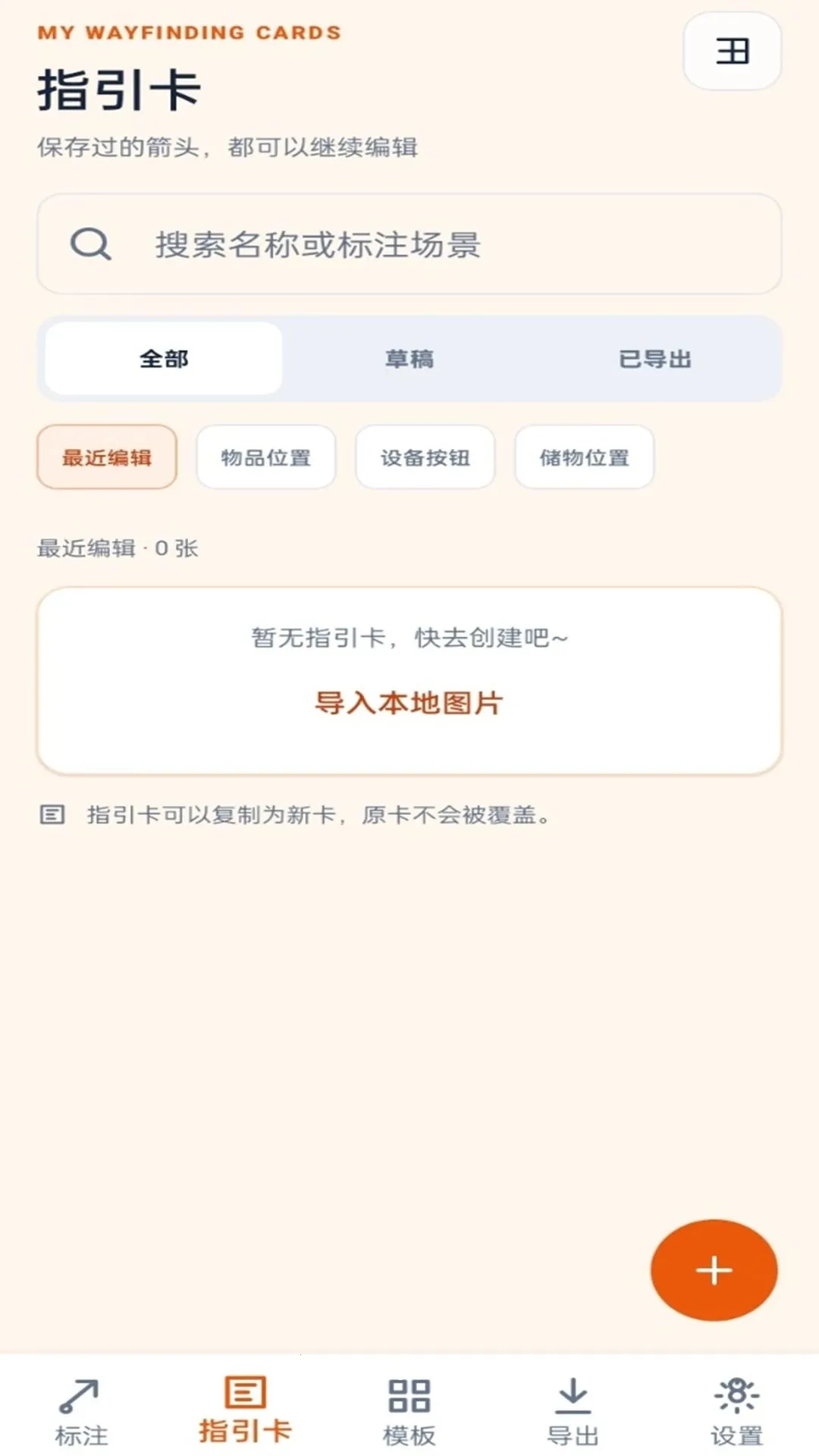 ��ͷ����2026���°汾v1.0.0 ��׿���ͼ