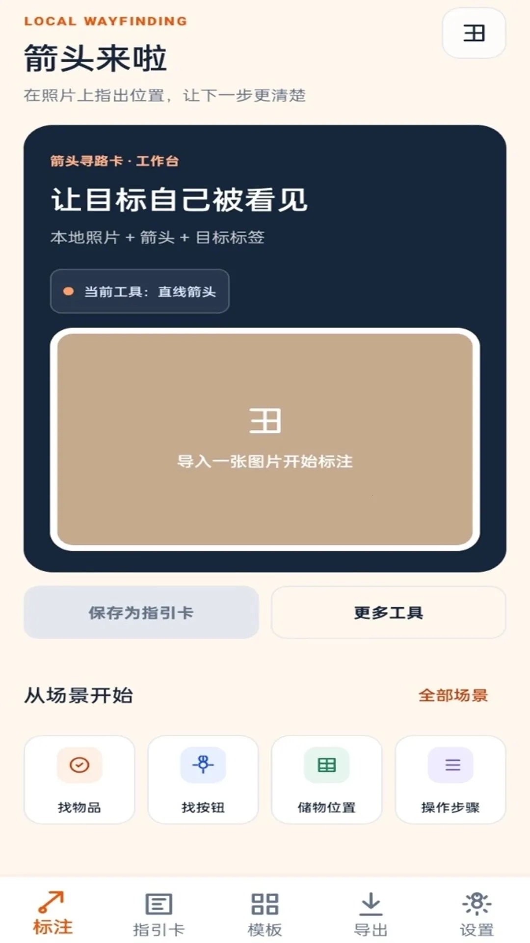 ��ͷ����2026���°汾v1.0.0 ��׿���ͼ