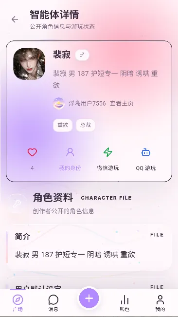 ����AI�����ֻ���v1.0.1 �ֻ����ͼ