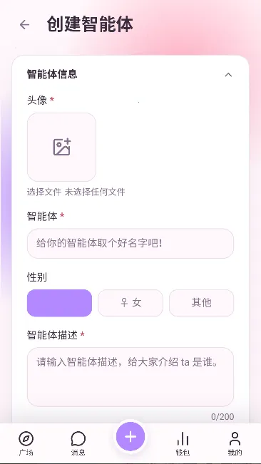 ����AI�����ֻ���v1.0.1 �ֻ����ͼ