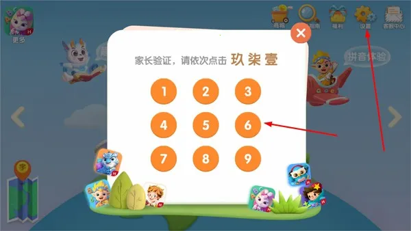���ʶ��Ӣ��ȫ�γ�����v4.4.6 ��׿���ͼ