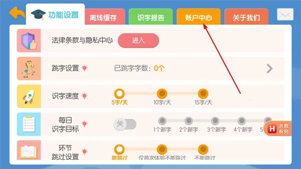 洪恩识字英语全课程软件