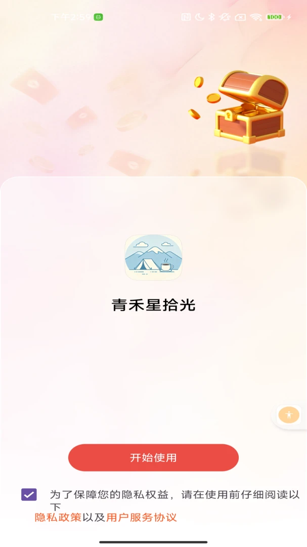 �����ʰ��v2.0 �ֻ����ͼ