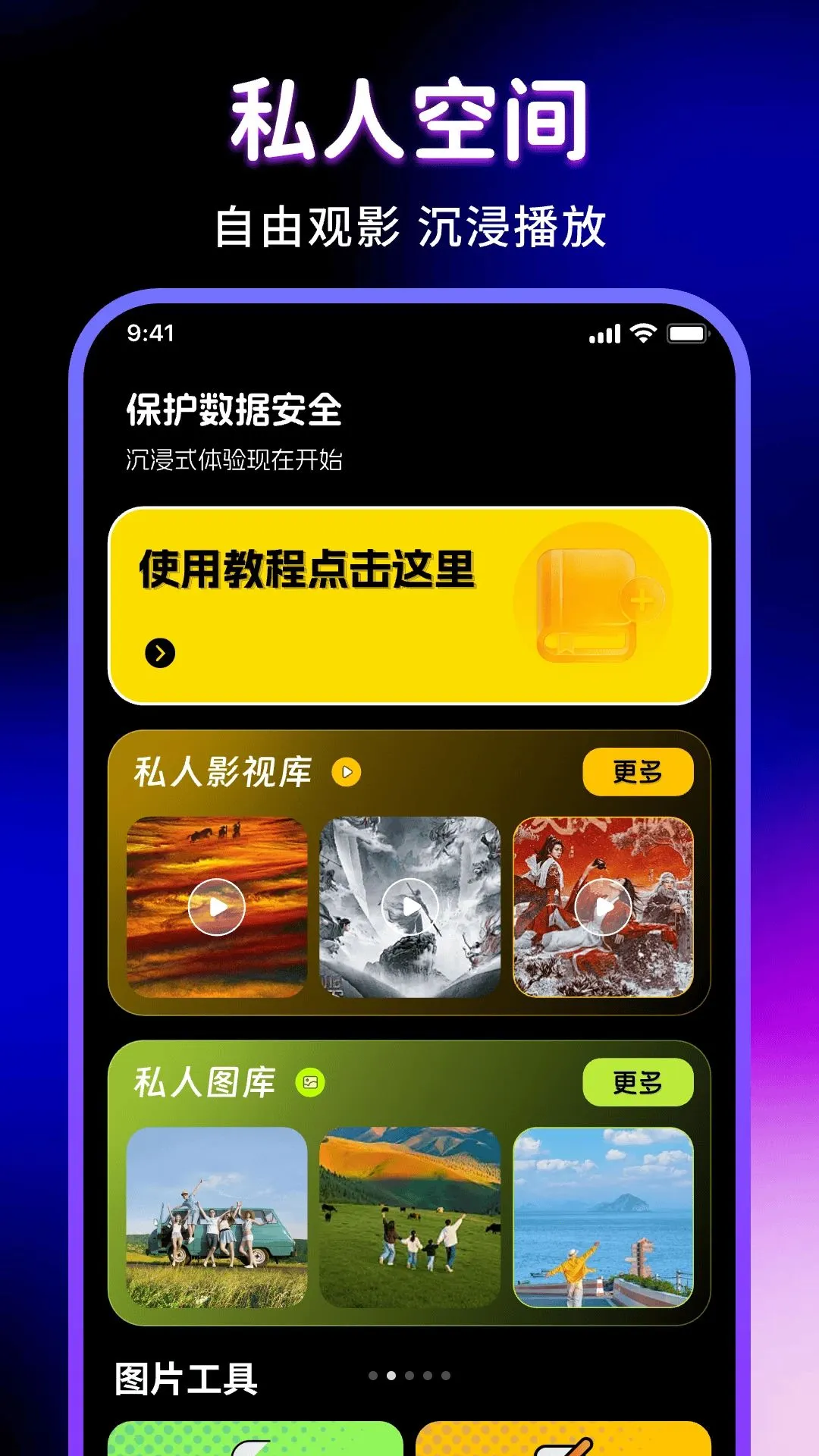 ˽���޺۳��岥����v1.0.0 �ֻ����ͼ