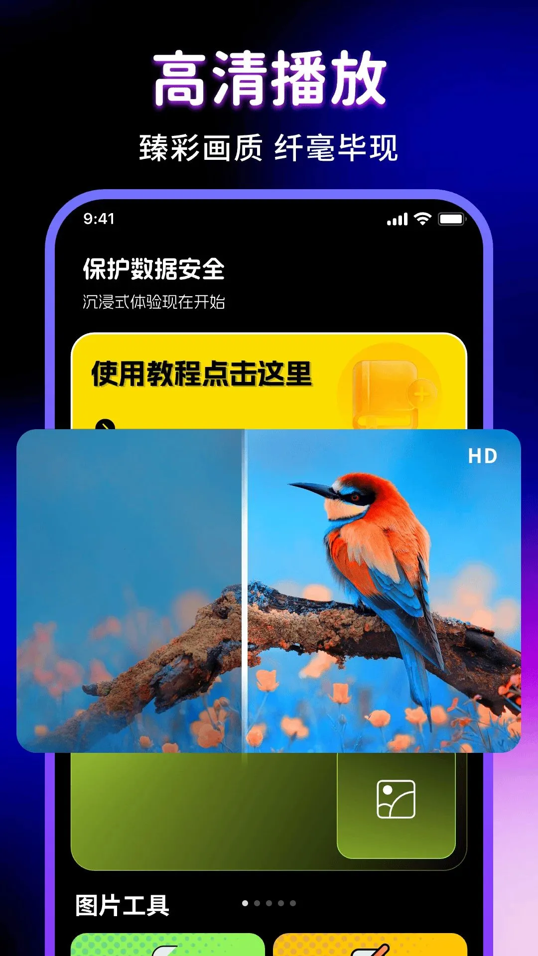 ˽���޺۳��岥����v1.0.0 �ֻ����ͼ