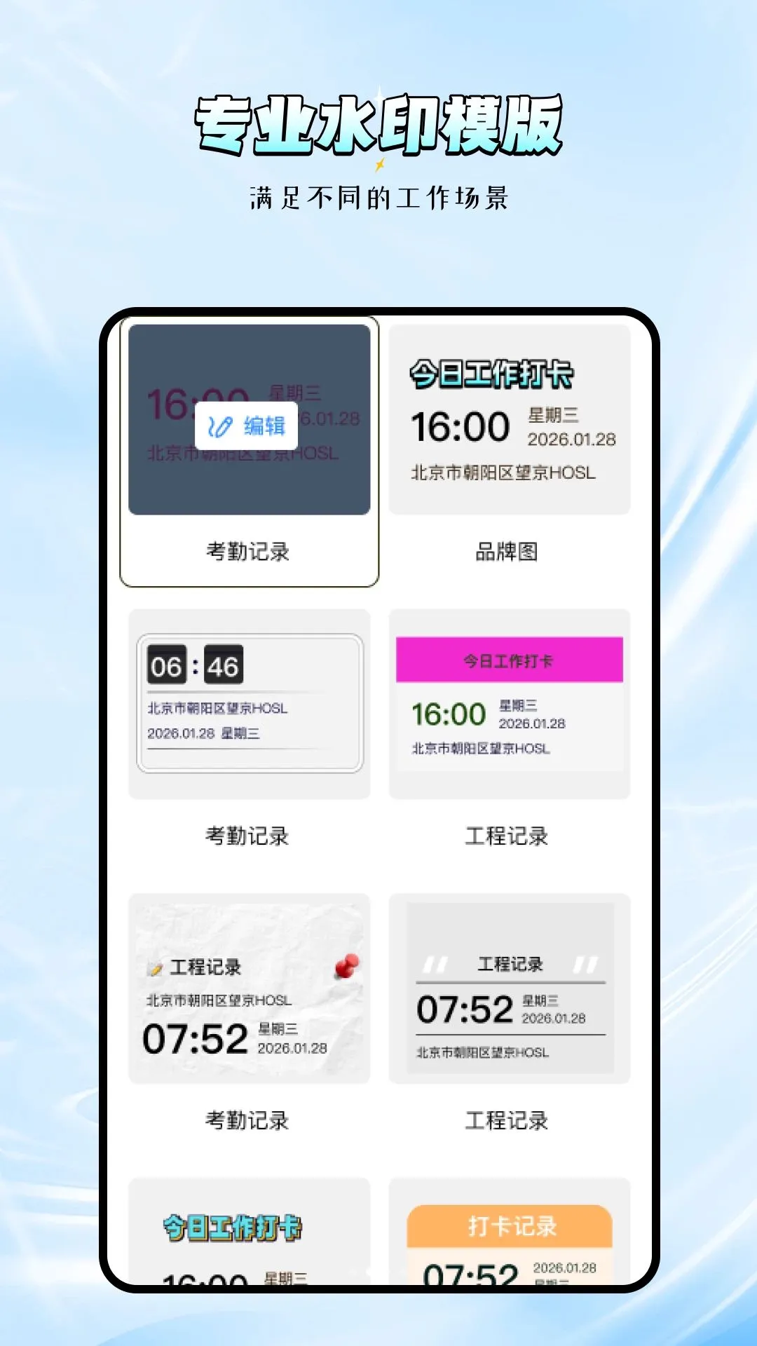 ���ˮӡ������մ��㶨λ����v1.0.0 ��׿���ͼ