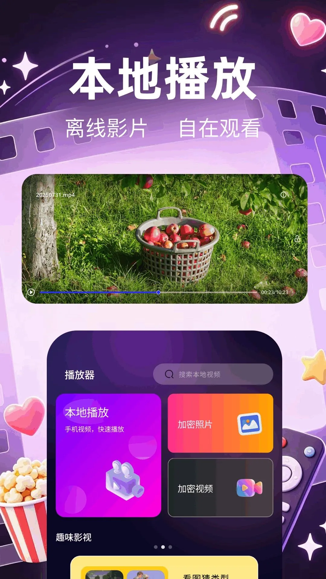 ����Ӱ����������׿���ֻ���v1.1 �ֻ����ͼ