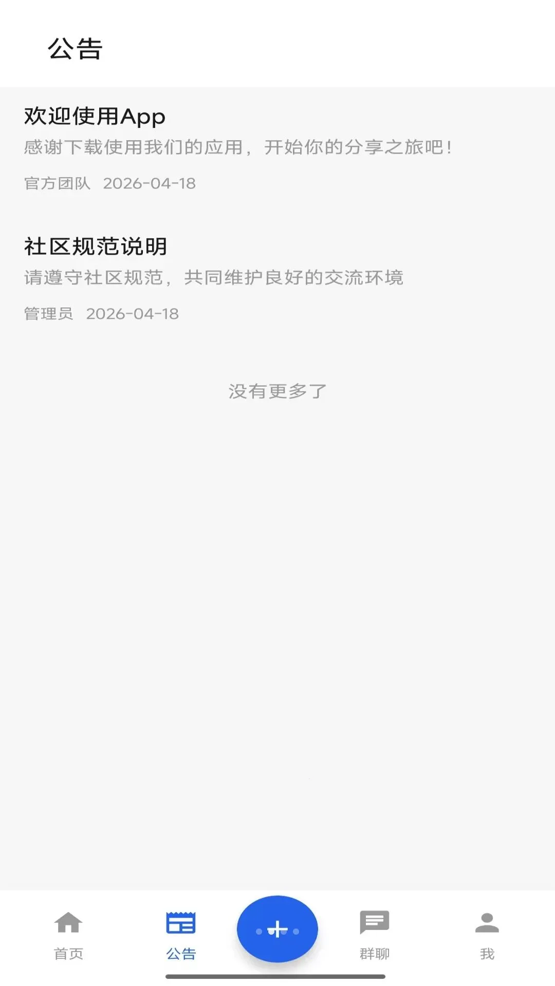���ؿ�ջ2026�ٷ����°汾v1.0.0 ��׿���ͼ