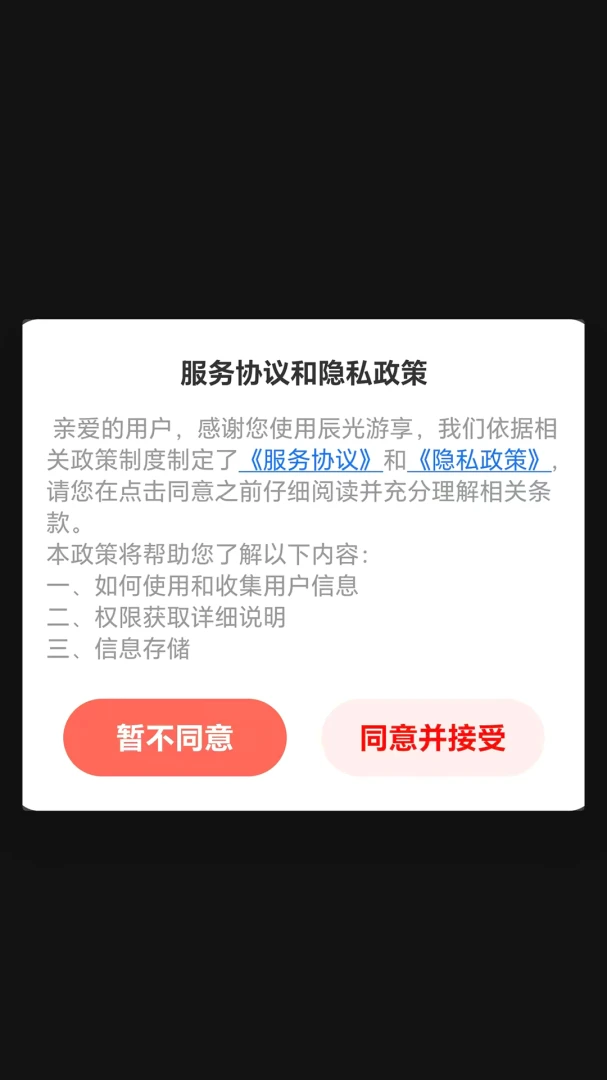 ��������v1.2.5 ��׿���ͼ