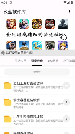 �����Ƽ�������v1.5 ��׿���ͼ