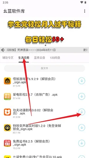 幺蓝科技软件库