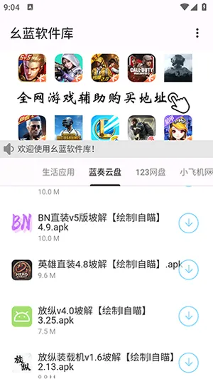 �����Ƽ�������v1.5 ��׿���ͼ