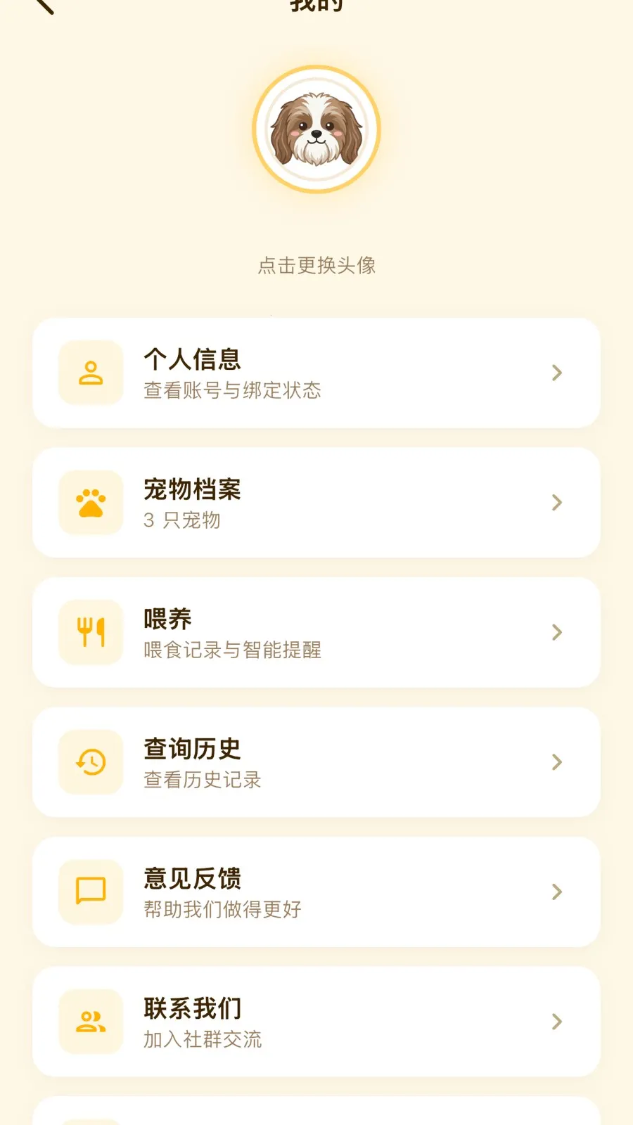 �����ܳ�APP2026���°汾v2.4.0 �ֻ����ͼ
