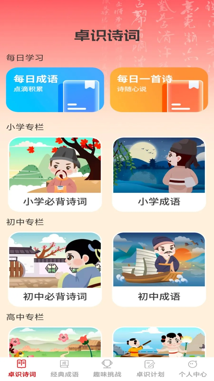 ׿ʶ����v1.0.3 ��Ѱ��ͼ