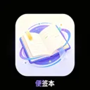 ʱ�ճ�����ǩ��v8.3.0 ��Ѱ�