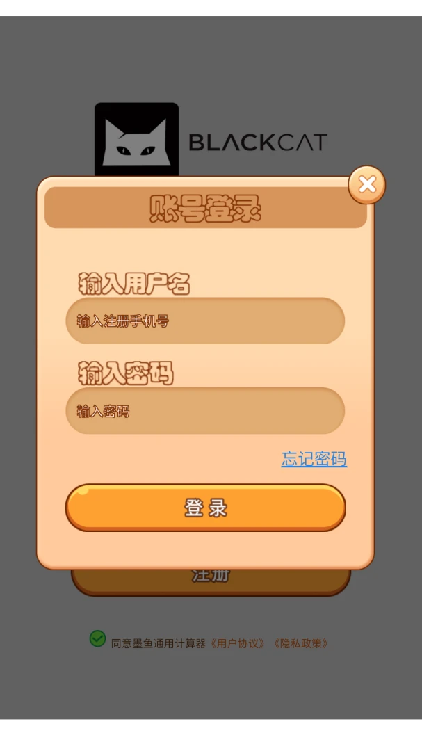 ��èͨ�ü�����v8.3.0 �ֻ����ͼ