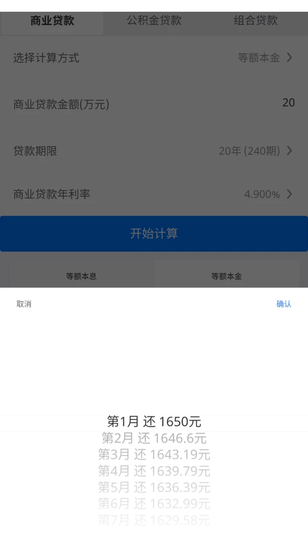 ��èͨ�ü�����v8.3.0 �ֻ����ͼ