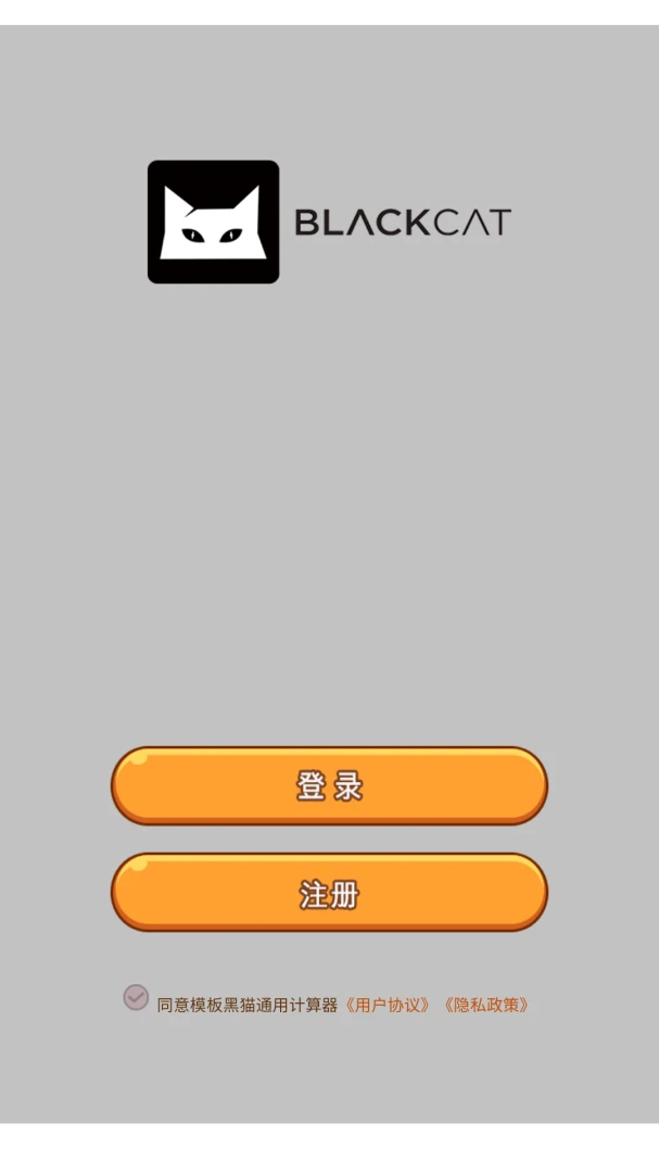 ��èͨ�ü�����v8.3.0 �ֻ����ͼ