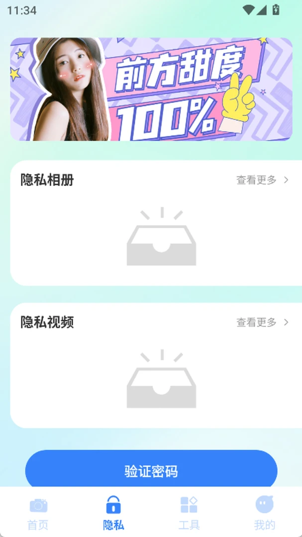 ����Q2026�ٷ����°汾v1.3 �ֻ����ͼ