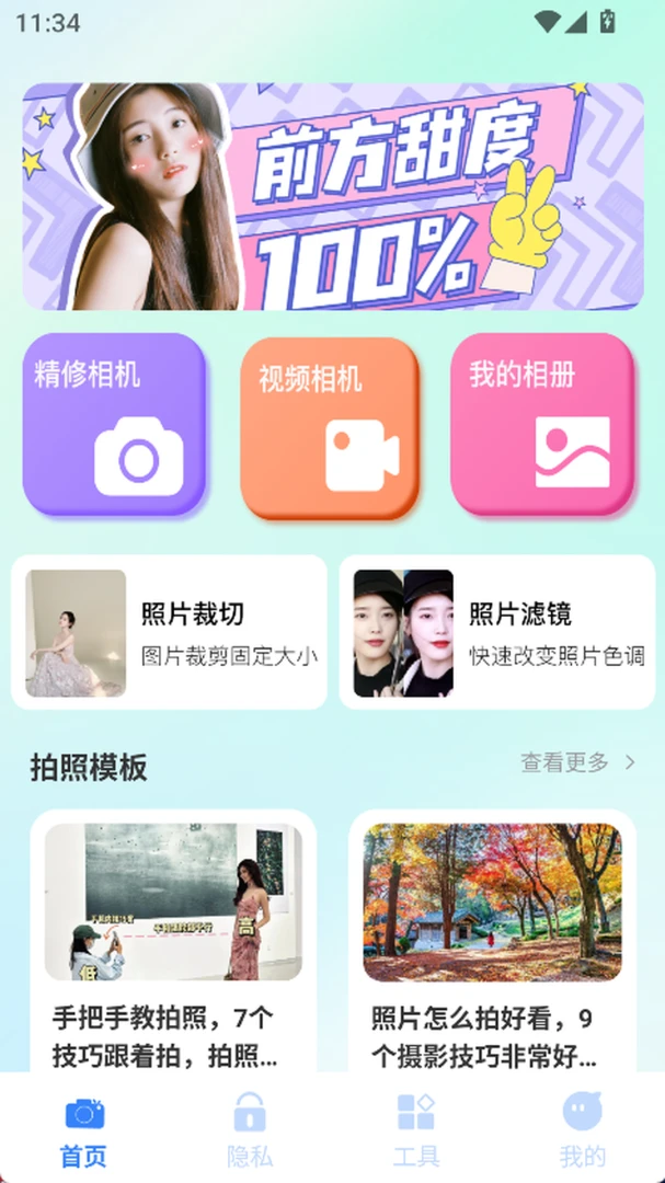 ����Q2026�ٷ����°汾v1.3 �ֻ����ͼ