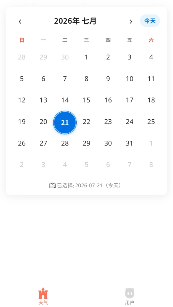ʱ�ռ�Լ������׿���ֻ���v8.3.0 �ֻ����ͼ