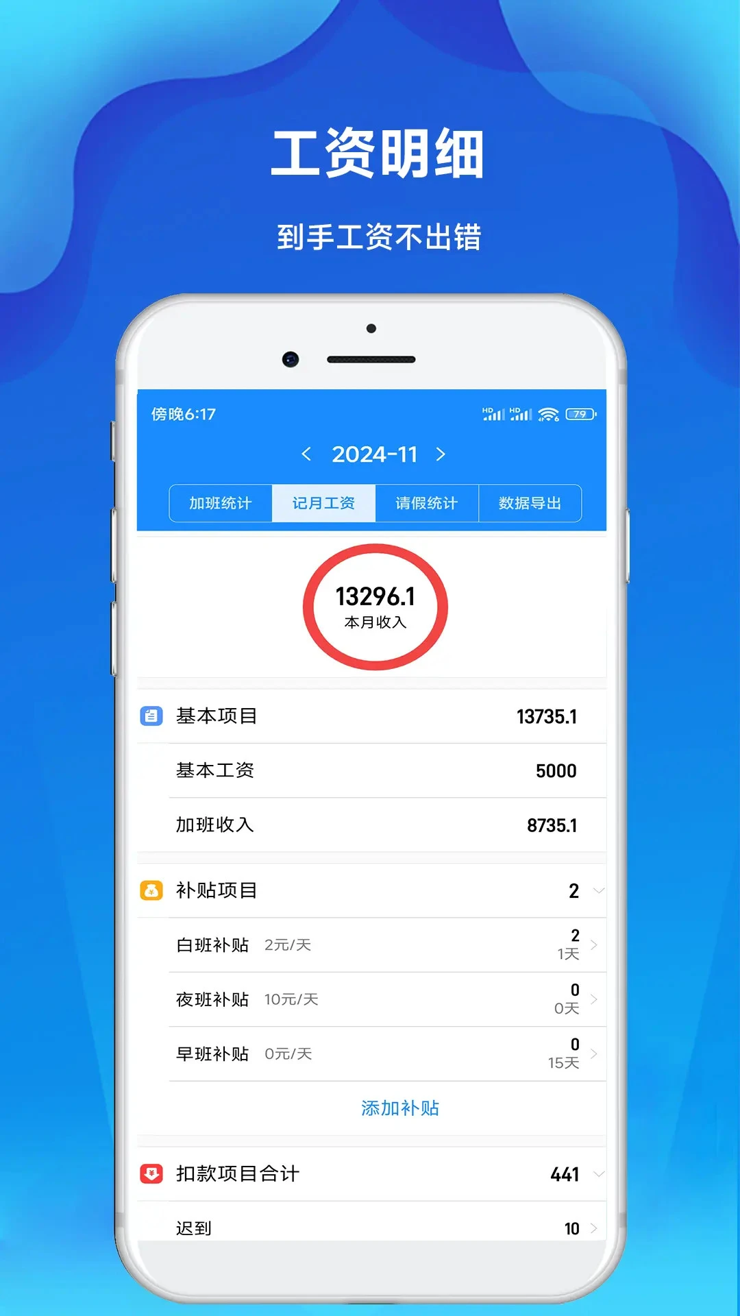 �ǼӰ๤ʱ�ǰ�׿���ֻ���v3.32 ��Ѱ��ͼ