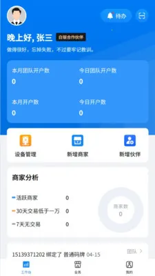 ��������v1.1.8 �ֻ����ͼ