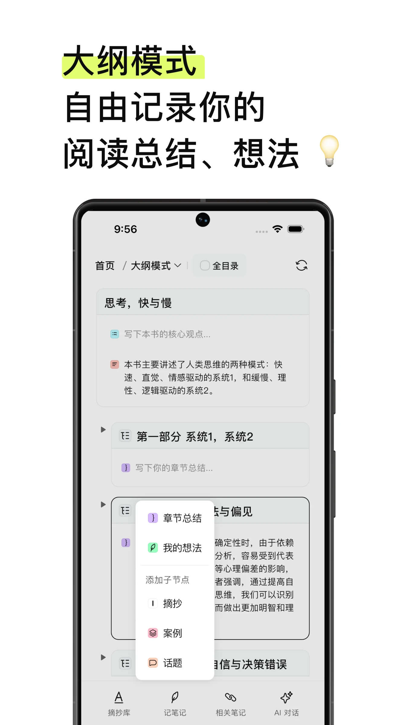 EchoRead2026�ٷ����°汾v1.21.1 ��׿���ͼ
