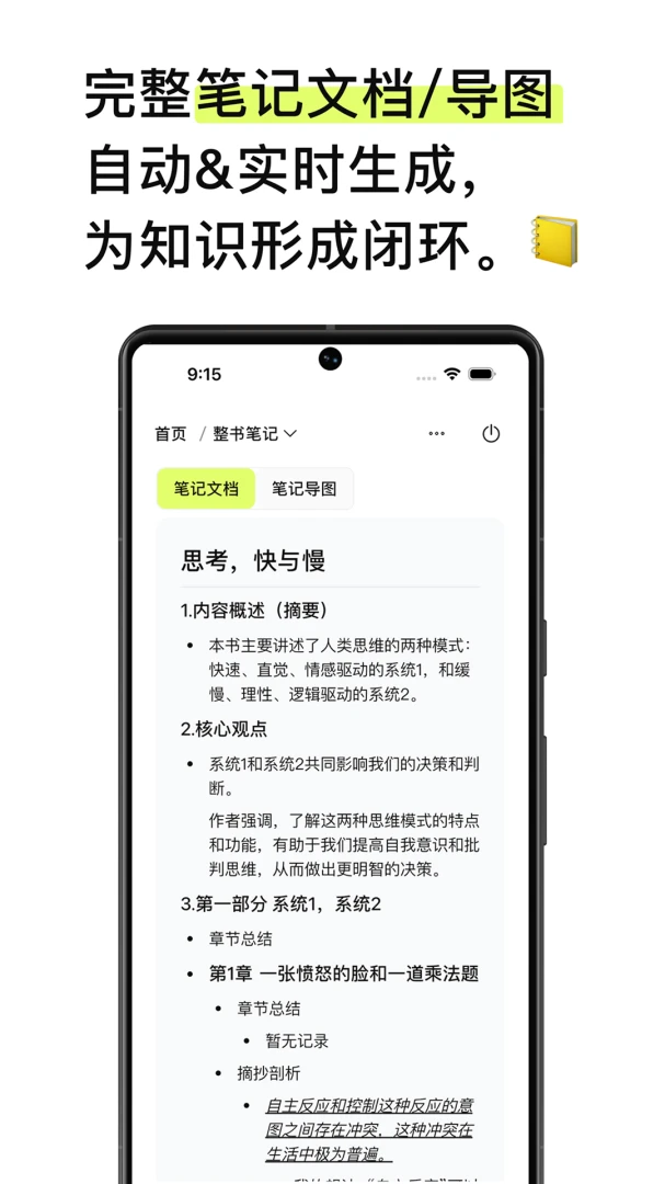 EchoRead2026�ٷ����°汾v1.21.1 ��׿���ͼ