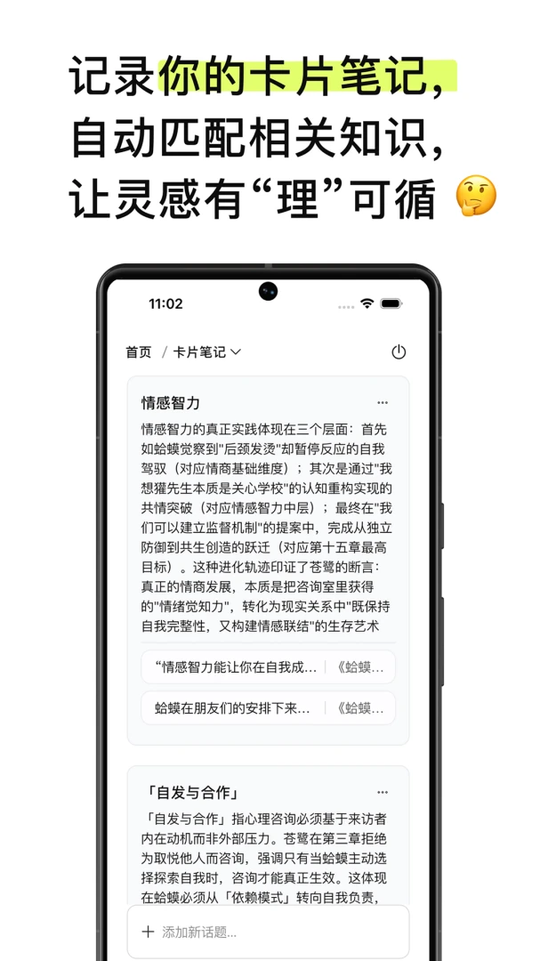 EchoRead2026�ٷ����°汾v1.21.1 ��׿���ͼ