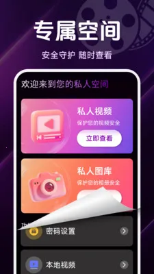 ˽����Ѹ��岥����v1.5.4.7 ��Ѱ��ͼ