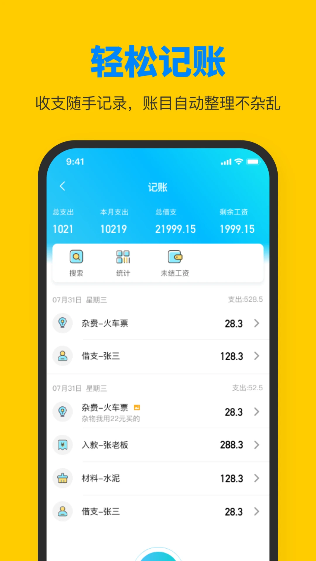 ���ݹ���v1.4.6 ��׿���ͼ