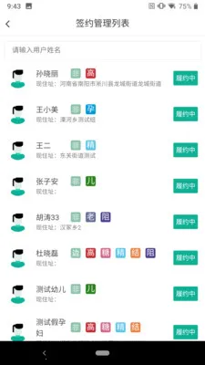 ��ҽ����v1.0.44 �ֻ����ͼ