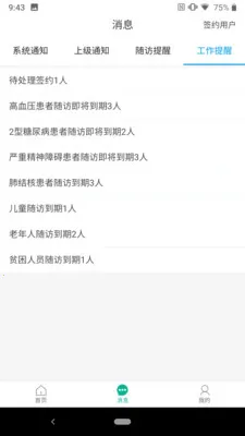 ��ҽ����v1.0.44 �ֻ����ͼ