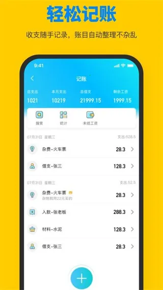 ���ݹ���ֱƸv1.4.7 ��׿���ͼ