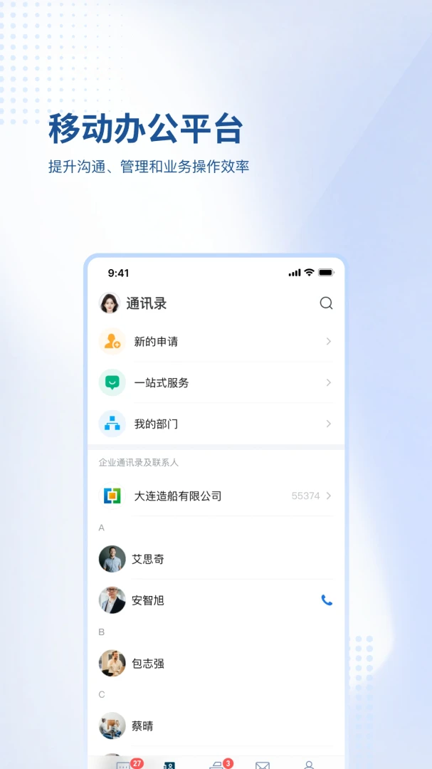����CIMSv3.1.0 ��׿���ͼ