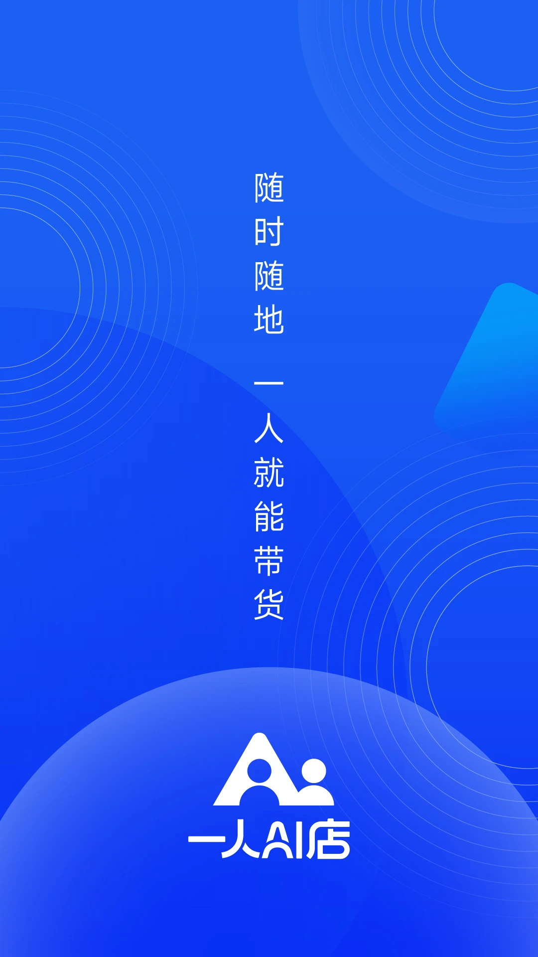 һ��AI�갲׿���ֻ���v2.0.123 ��׿���ͼ
