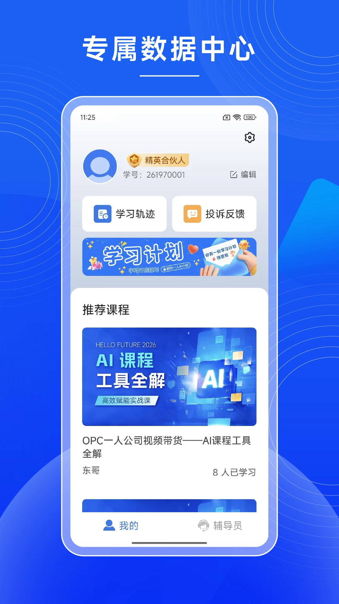 һ��AI�갲׿���ֻ���v2.0.123 ��׿���ͼ