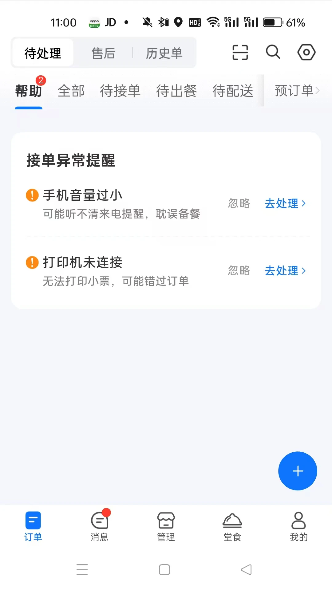 ����׼���̼�v10.1.20260808 �ֻ����ͼ