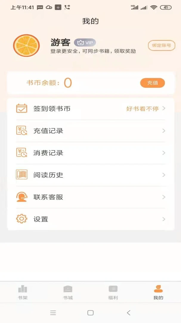 ����С˵�Ķ�����v2.3.6 ��Ѱ��ͼ