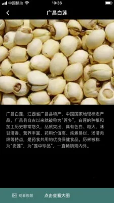 ��֦���Ӱ�׿���ֻ���v1.0.2 ��Ѱ��ͼ
