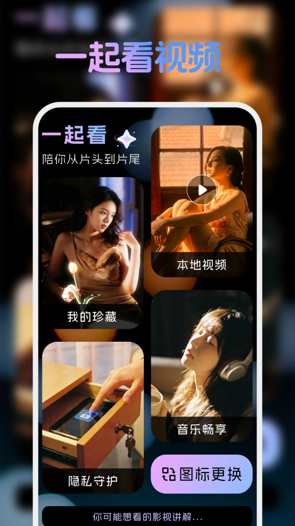 �ֻ����忴����tv��׿���ֻ���v1.1.4 ��׿���ͼ