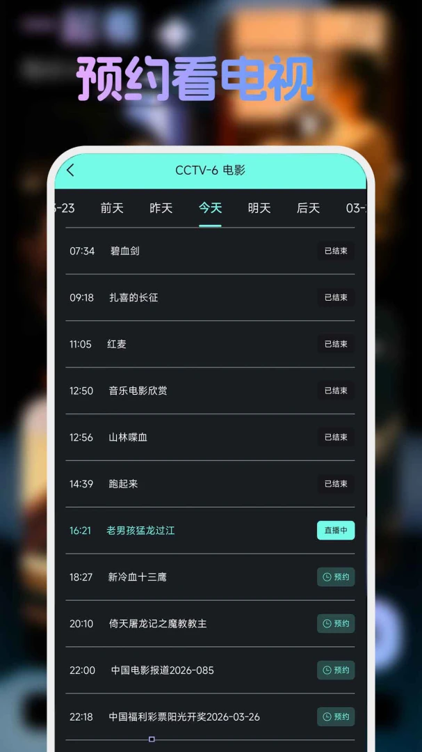 �ֻ����忴����tv��׿���ֻ���v1.1.4 ��׿���ͼ