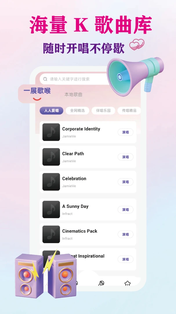 �˳�K����v1.0.1 �ֻ����ͼ