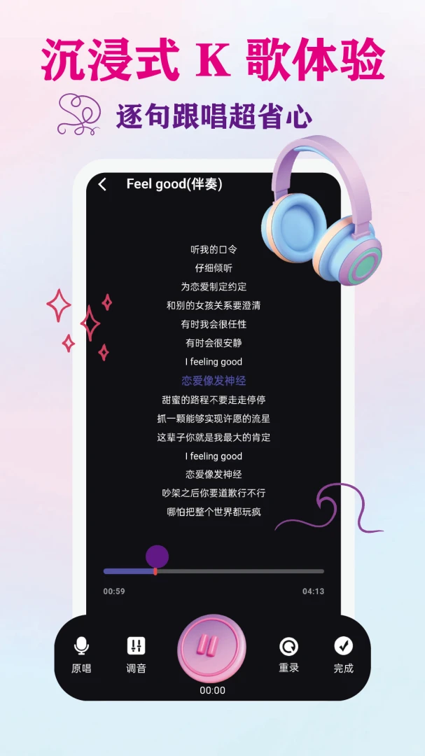 �˳�K����v1.0.1 �ֻ����ͼ