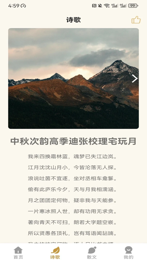 �۵�ͨv1.0.1 ��׿���ͼ